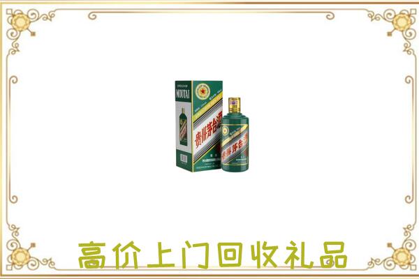禄劝周边回收生肖茅台酒