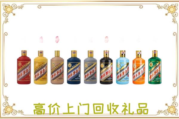 禄劝周边回收茅台纪念酒