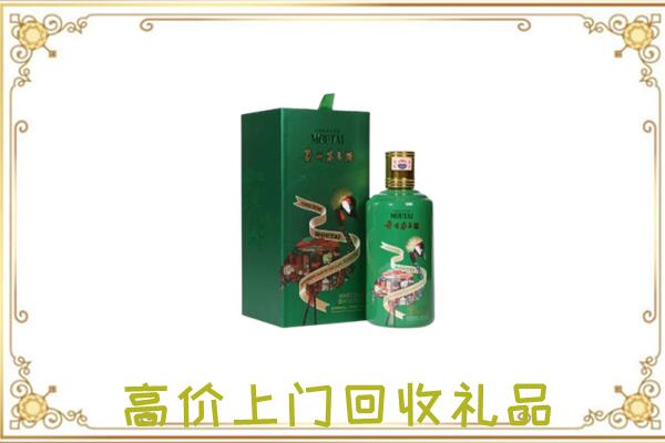 禄劝周边回收出口茅台酒