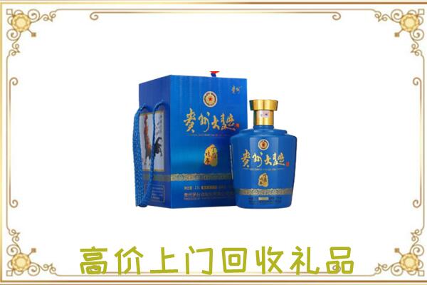 禄劝周边回收贵州大曲