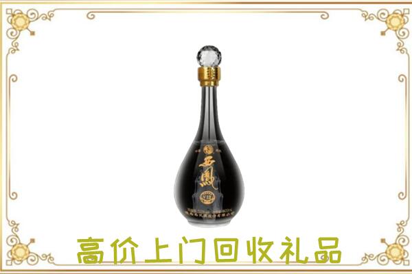 禄劝周边回收西凤酒