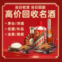 禄劝茅台酒回收,酒瓶,烟酒,飞天茅台酒,名酒,禄劝回收贵州茅台酒